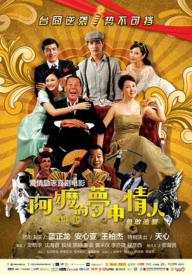 丈母娘在洗澡