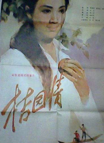 国产寡妇树林野战在线播放