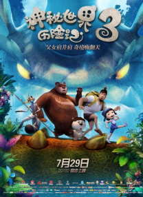 满天星法版空姐没有明天