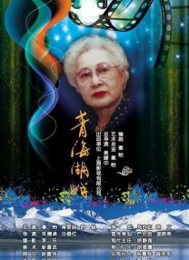 五月亭亭六月丁香