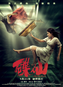 新主