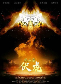 横刀夺爱