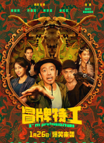 胯下承欢